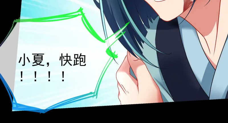 最终一战 第163页