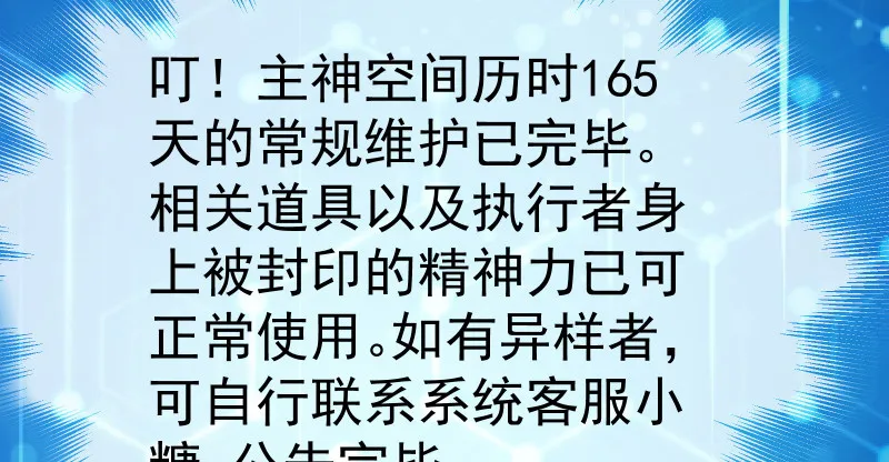 最终一战 第178页