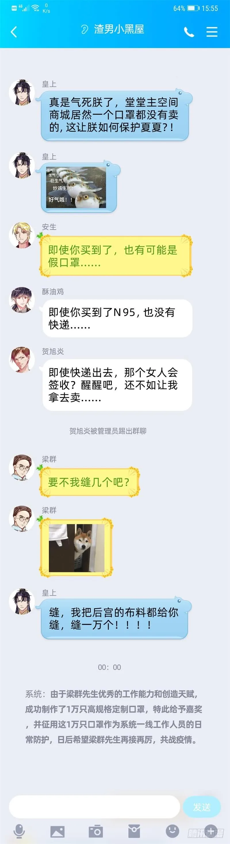 最终一战 第193页