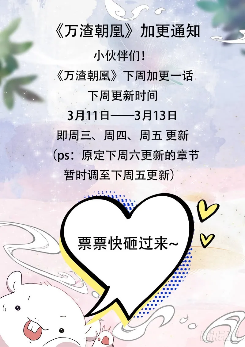 最终一战 第195页