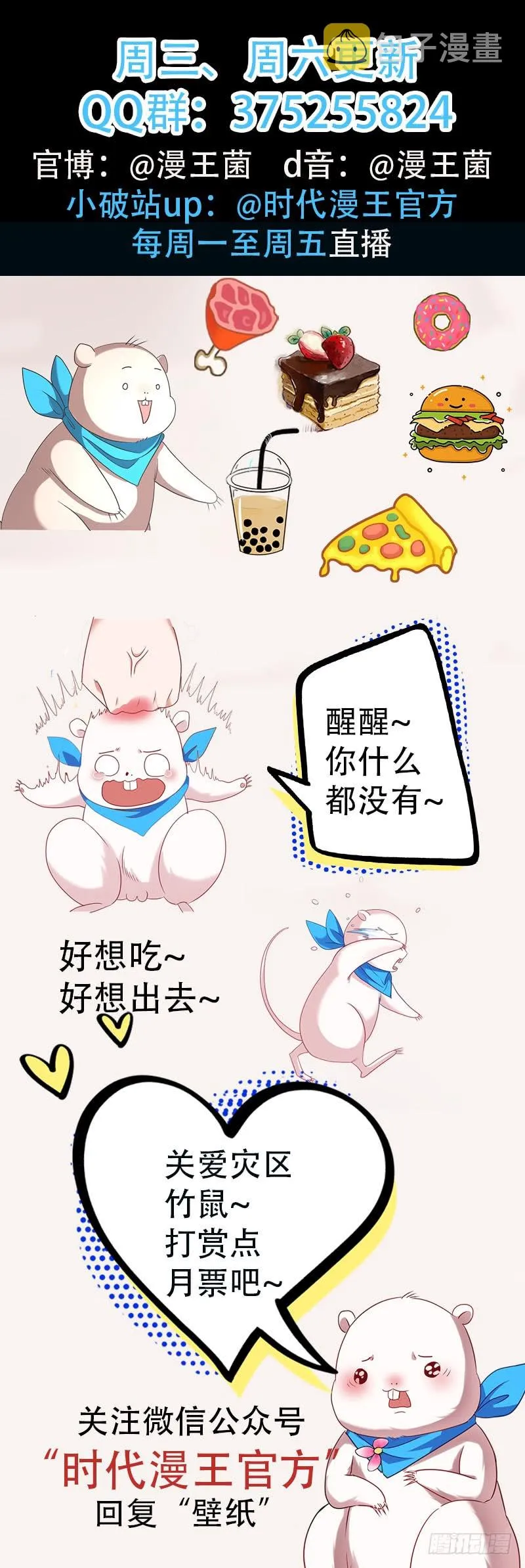 最终一战 第196页