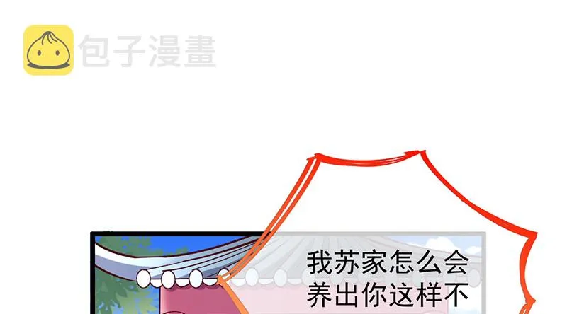 重回古代小世界 第3页