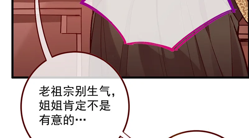 重回古代小世界 第8页