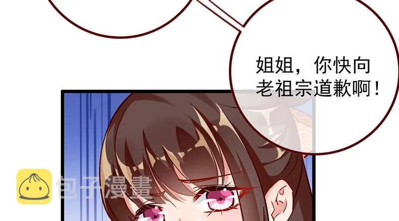 重回古代小世界 第9页