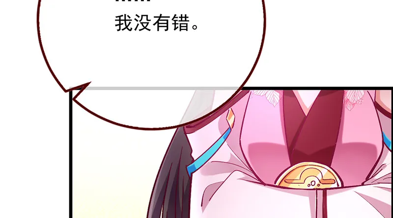 重回古代小世界 第11页