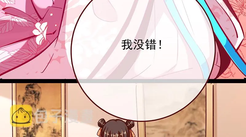 重回古代小世界 第17页