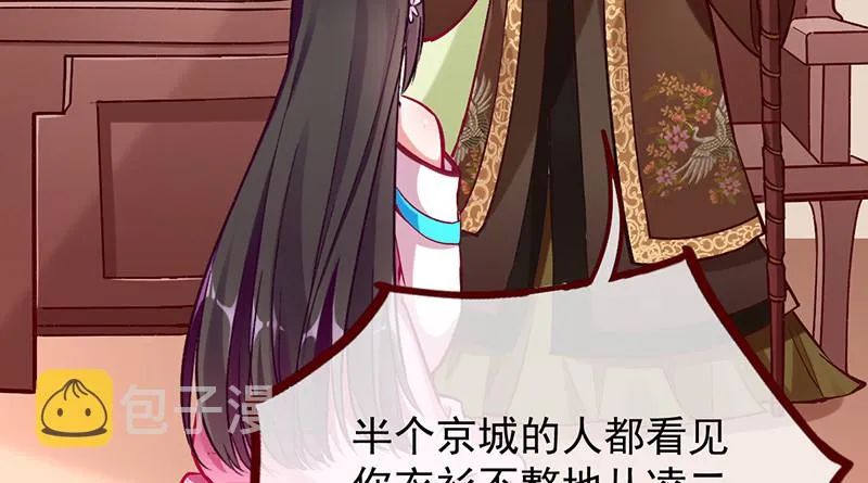 重回古代小世界 第19页