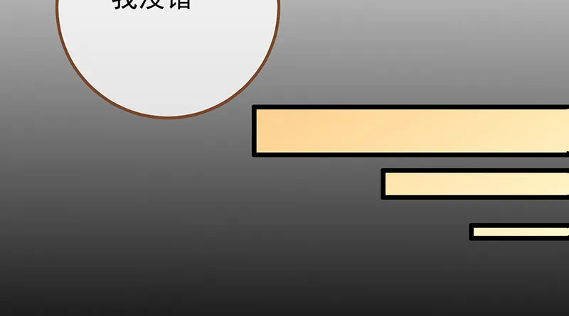 重回古代小世界 第23页