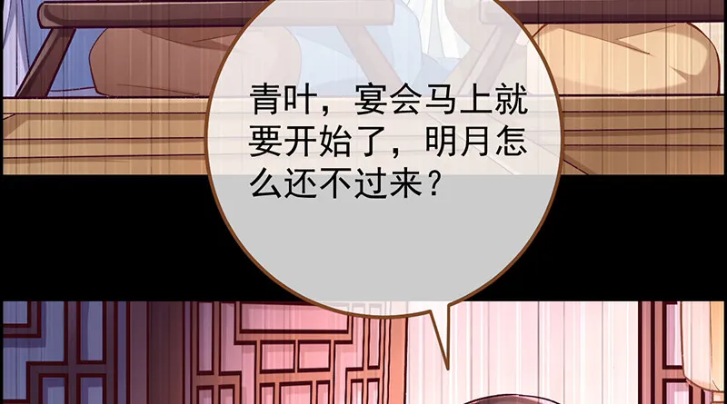 重回古代小世界 第26页
