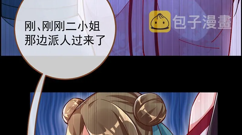 重回古代小世界 第29页