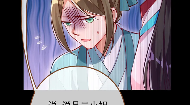 重回古代小世界 第30页