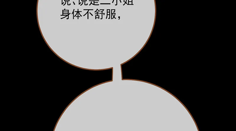 重回古代小世界 第31页