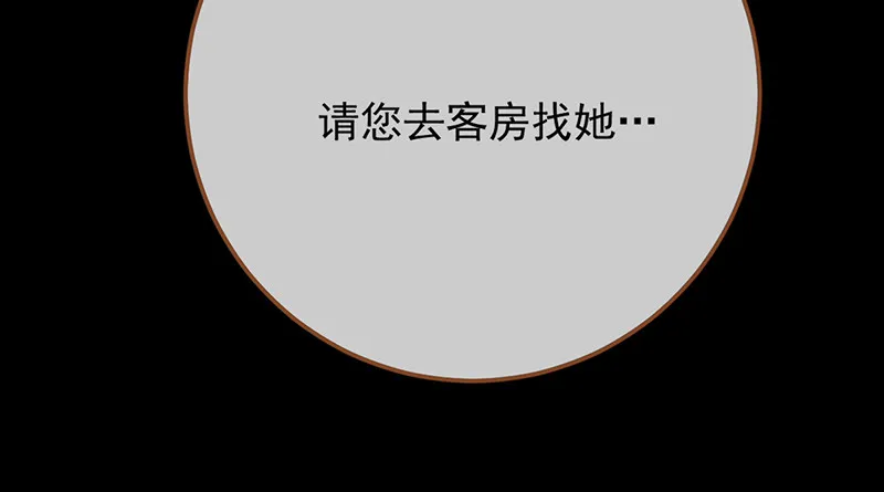 重回古代小世界 第32页