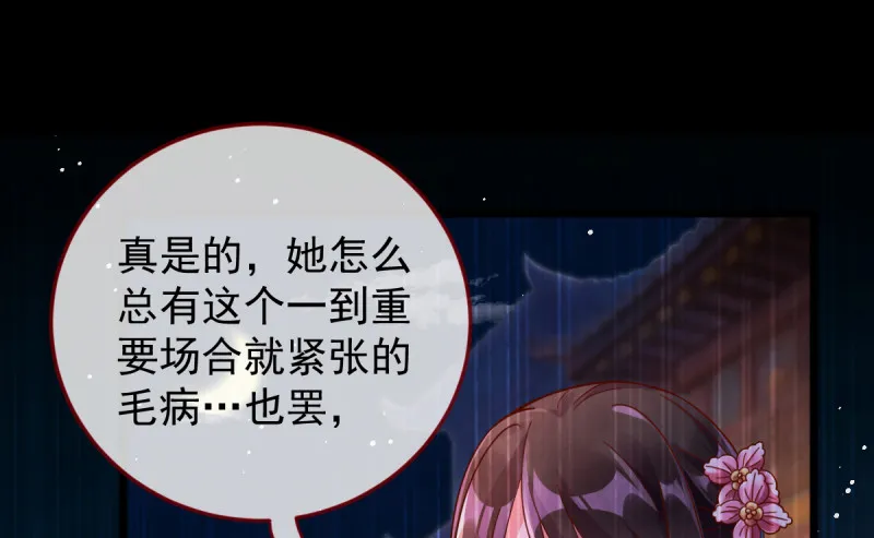 重回古代小世界 第33页