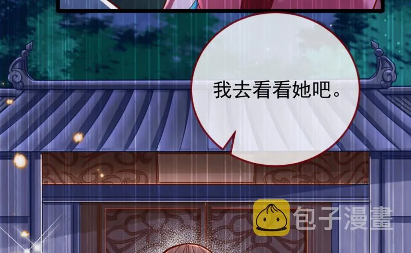 重回古代小世界 第35页