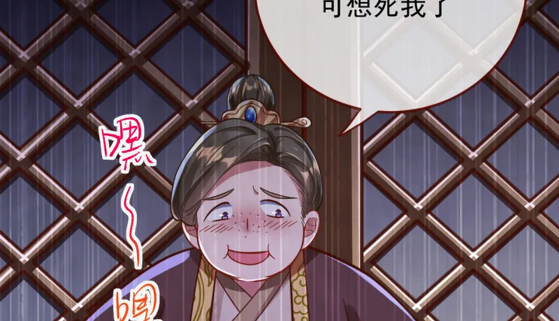 重回古代小世界 第46页