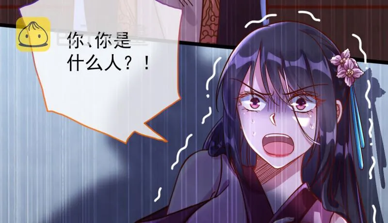 重回古代小世界 第48页