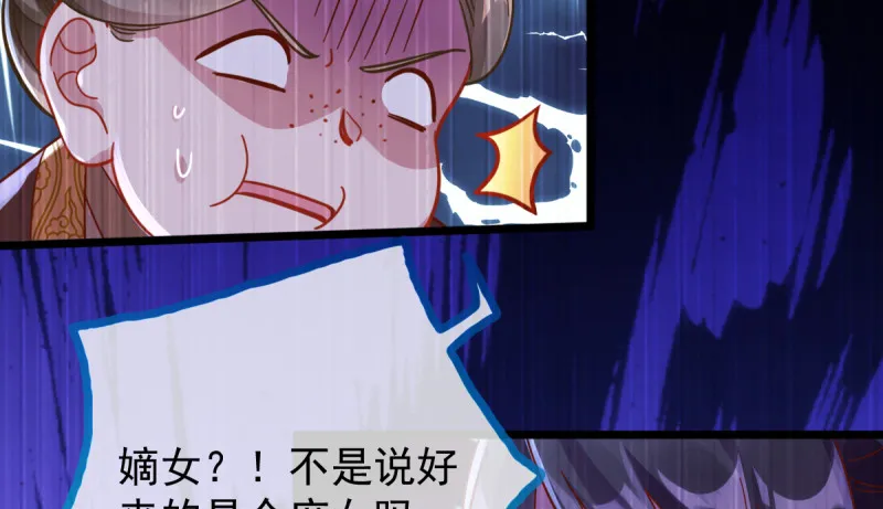 重回古代小世界 第51页