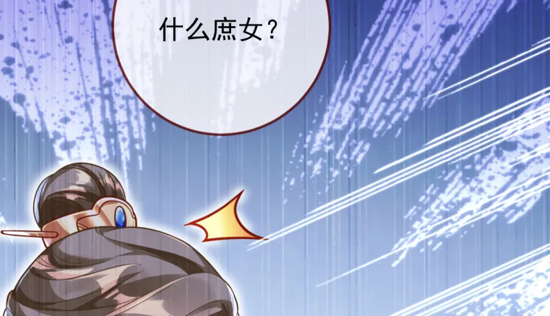 重回古代小世界 第53页