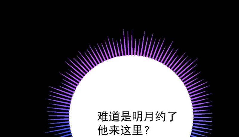 重回古代小世界 第59页