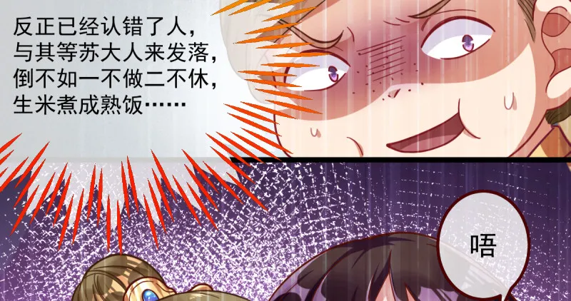 重回古代小世界 第64页