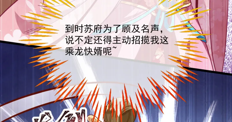 重回古代小世界 第67页