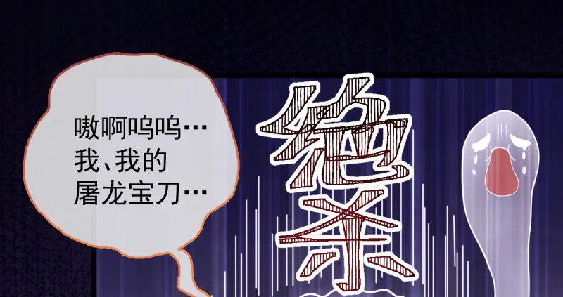 重回古代小世界 第75页