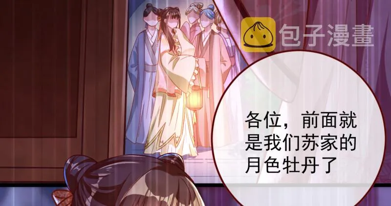 重回古代小世界 第80页