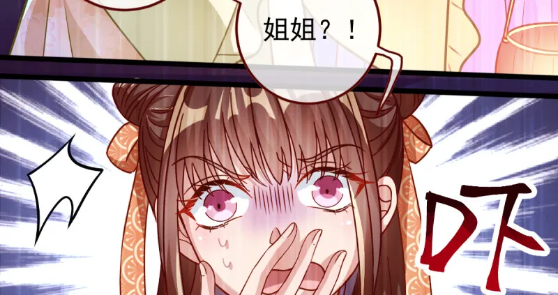 重回古代小世界 第83页