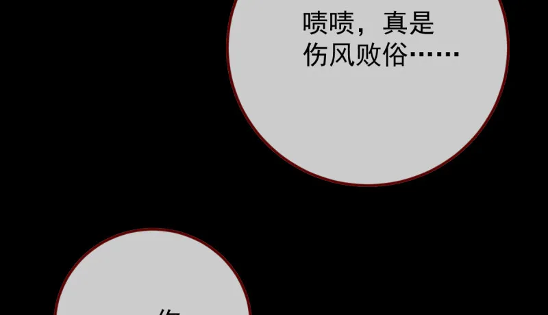 重回古代小世界 第95页