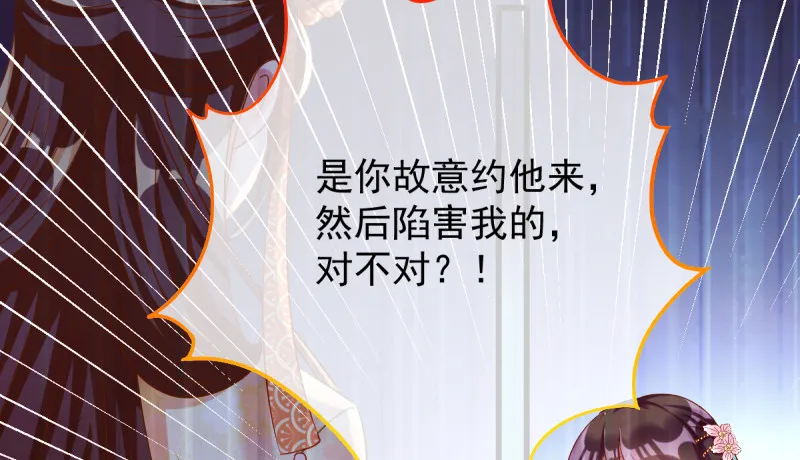 重回古代小世界 第98页