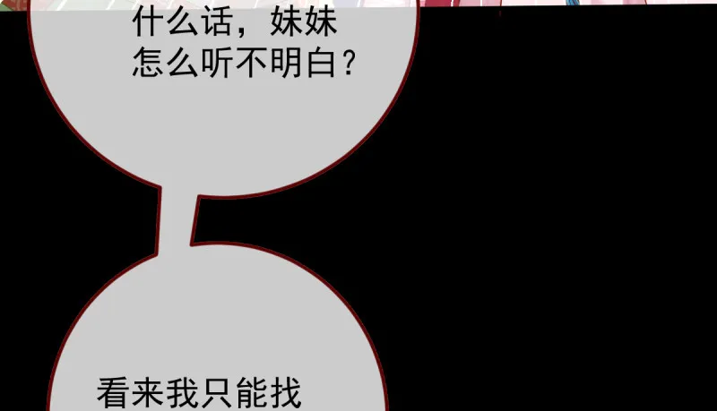 重回古代小世界 第101页
