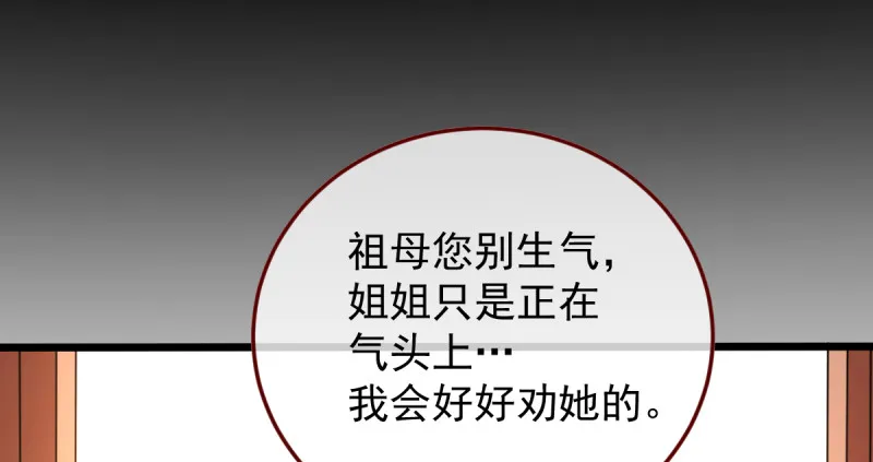 重回古代小世界 第105页