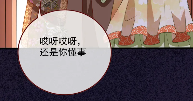重回古代小世界 第108页