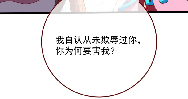 重回古代小世界 第113页