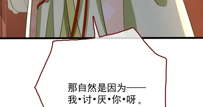 重回古代小世界 第117页