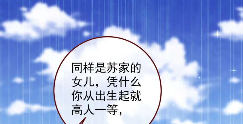 重回古代小世界 第119页