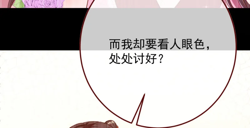 重回古代小世界 第124页