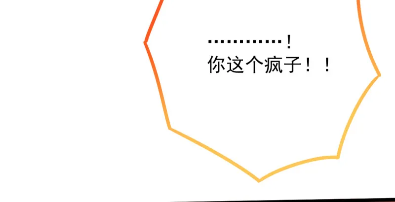 重回古代小世界 第132页