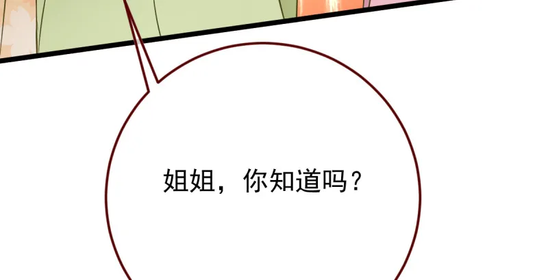 重回古代小世界 第135页