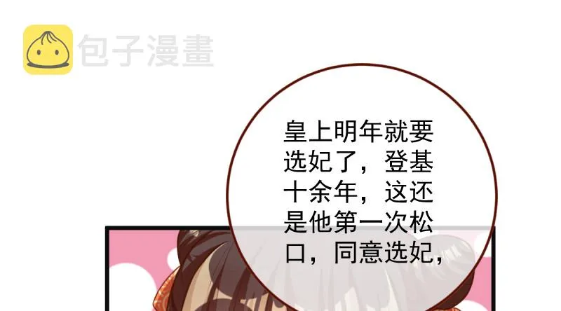 重回古代小世界 第137页
