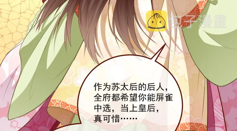 重回古代小世界 第141页
