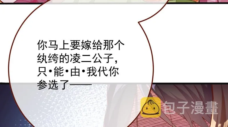 重回古代小世界 第142页