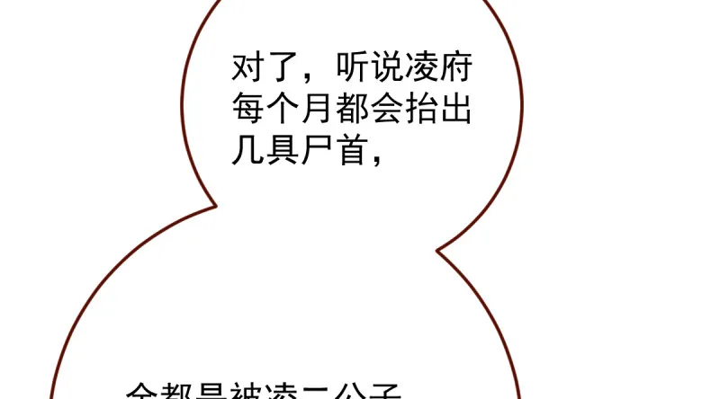 重回古代小世界 第150页