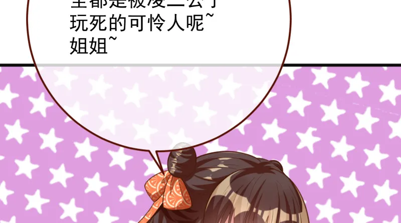 重回古代小世界 第151页