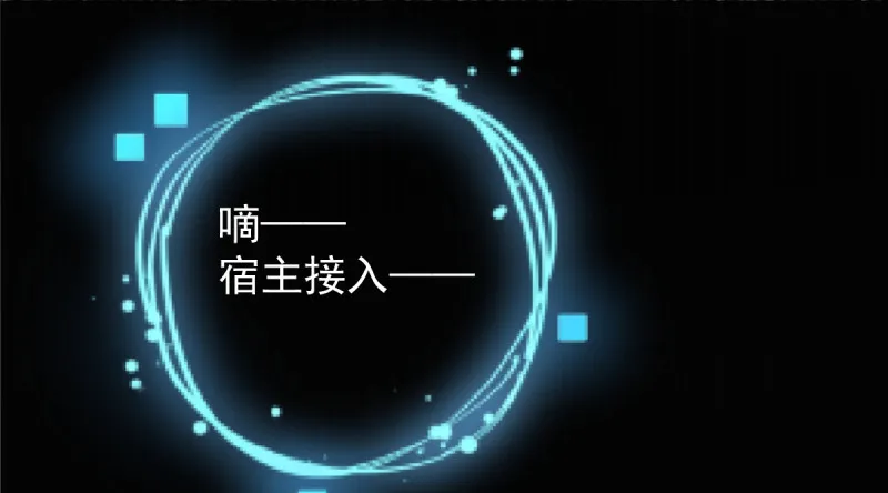 重回古代小世界 第173页