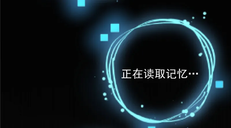 重回古代小世界 第174页