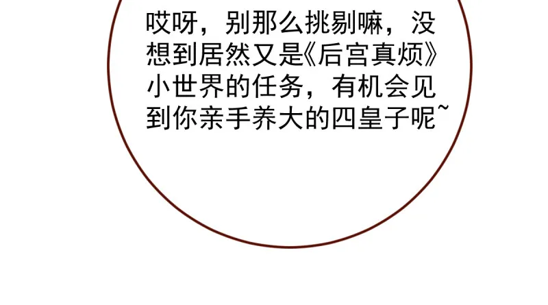 重回古代小世界 第189页