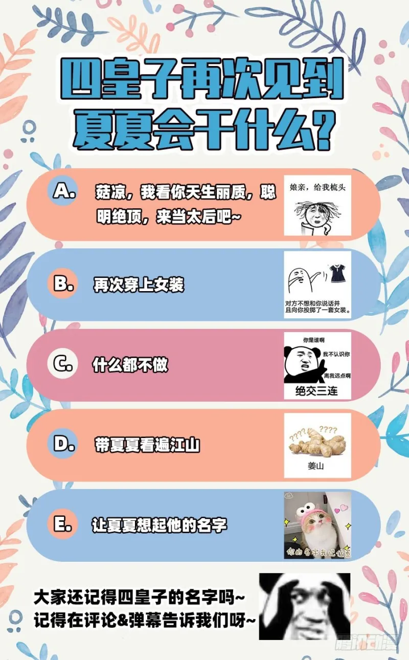 重回古代小世界 第191页