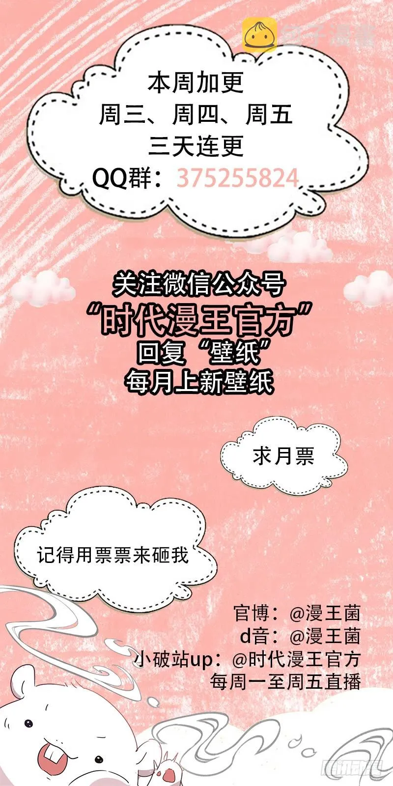 重回古代小世界 第192页